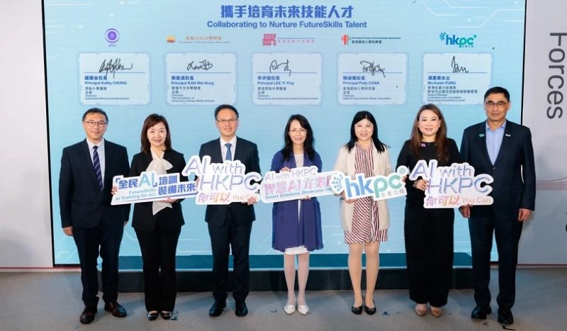 生產力局聯手八大學界團體 打造香港AI教育新生態