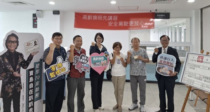 中央地方攜手業界 高市70換照啟航!
