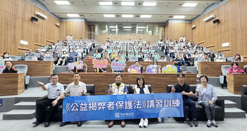 南投縣府辦理公益揭弊者保護法研習訓練 打造機關信任與廉潔文化