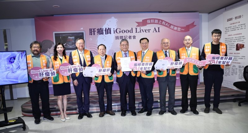 「EASL 2026台灣之光」肝臟超音波AI登國際舞台 早期救命不是口號