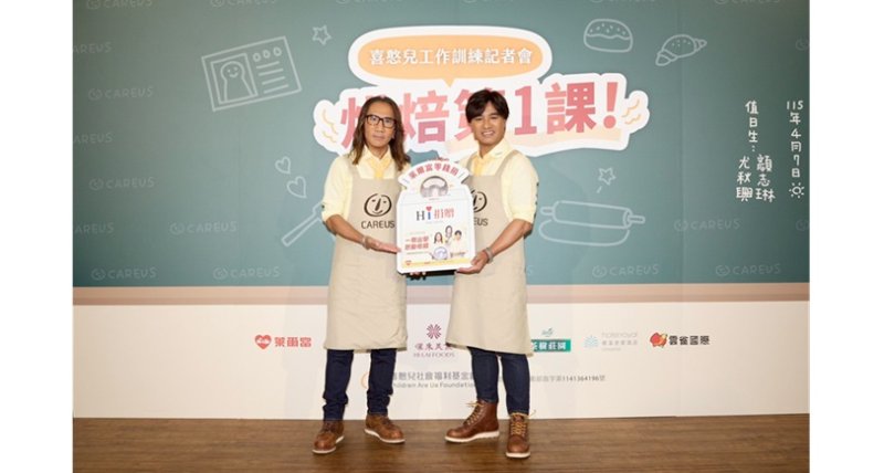 萊爾富零錢捐為喜憨兒職訓衝刺 最終倒數邀請全民響應