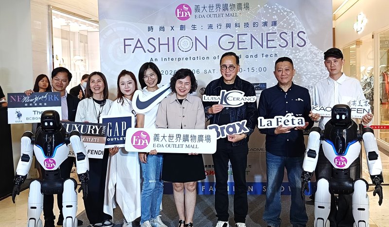 全台Outlet Mall首創! 義大服裝秀機器人真人共演新聞稿