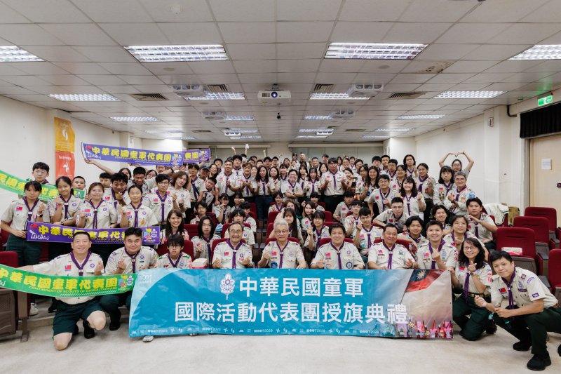 台灣出發!世界同行!童軍總會舉行2026年國際活動代表團授旗典禮