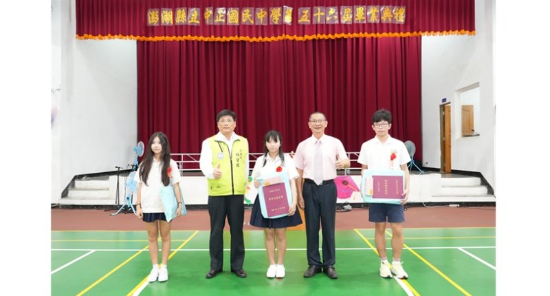 林皆興出席中正國中第56屆畢業典禮 勉勵畢業生心懷感恩勇敢迎向未來
