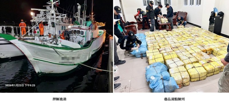 強力緝毒顯成效!海巡破獲歷年最大規模漁船走私1.8公噸毒品案