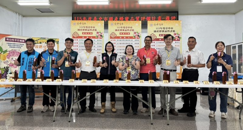 115年度國產龍眼蜂蜜「台中蜂華」評鑑揭曉  農友陳秦育等8人勇奪特等獎