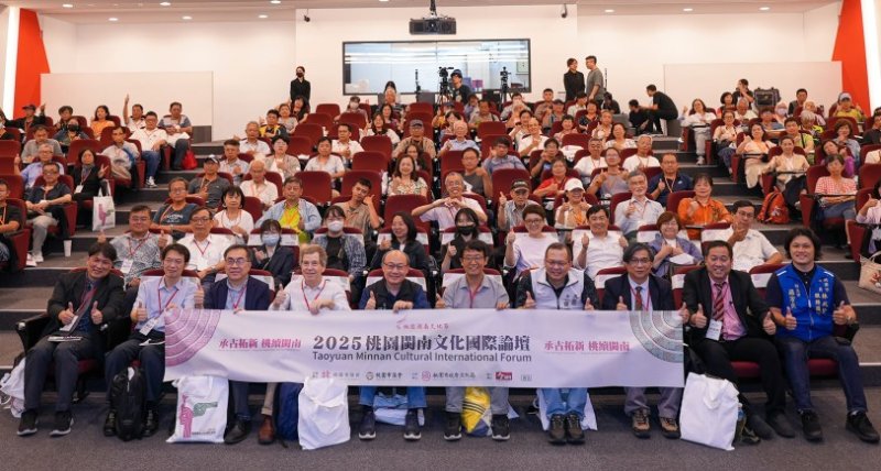 2026桃園閩南文化國際論壇登場:以雙城對話看見閩南文化的保存、傳承與未來