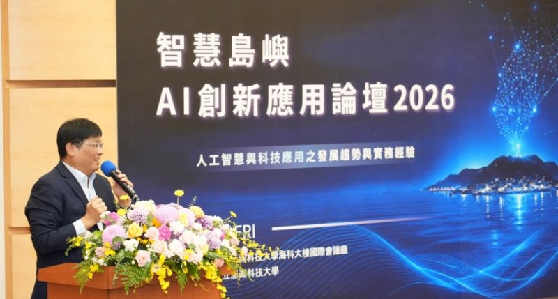 林皆興出席智慧島嶼AI論壇 盼以科技回應離島需求