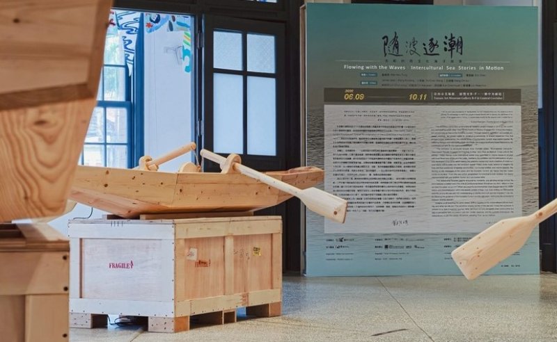 南美館辦海洋議題展