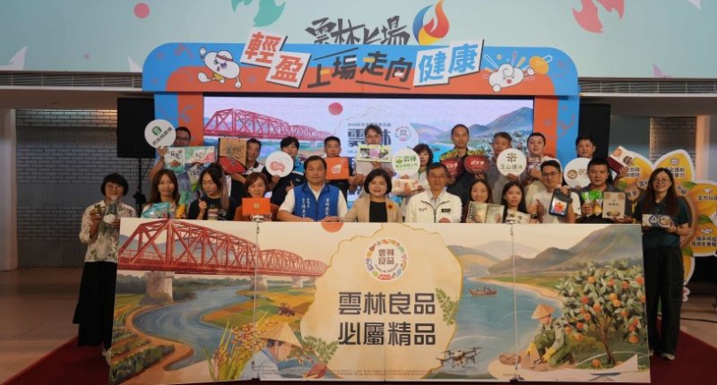 雲林良品館進軍台北國際食品展  20家優質業者攜手開拓全球商機