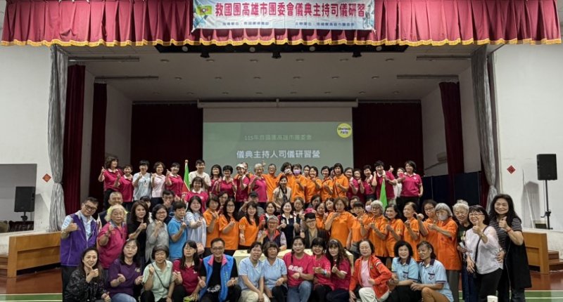 強化主持專業力 救國團高雄市團委會辦理司儀研習培育人才