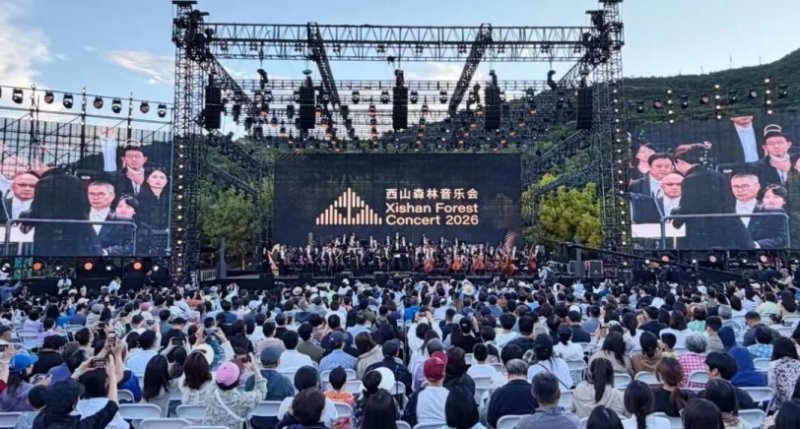 森林為幕音樂為媒 北京西山零碳音樂會吸引民眾共賞
