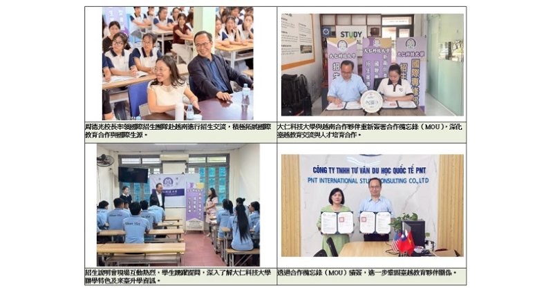 大仁科大深耕越南教育市場 三城十九站拓展國際生源