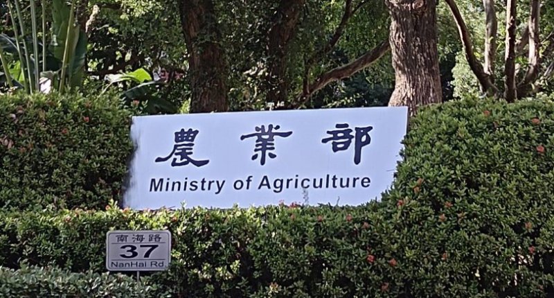 農業部重申三原則把關名間鄉興建垃圾焚化爐案 確保農業生產環境及生態棲地安全