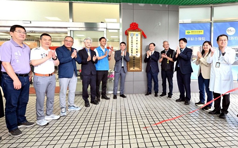 部苗與中榮跨院醫療合作揭牌 新增四專科門診嘉惠苗栗鄉親