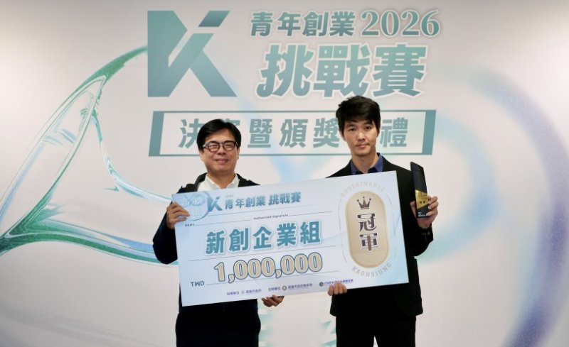陳其邁出席青年創業挑戰賽頒獎 勉青年以破釜沉舟精神迎戰轉型浪潮