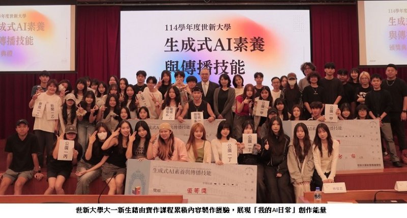 世新大學28班作品秀實力 大一新生以影像回應AI日常