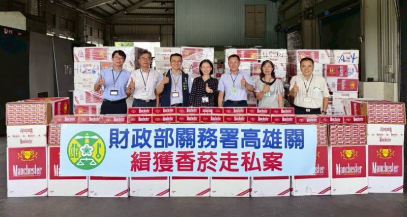 端午節前夕高雄關緝獲轉口櫃匿藏香菸 市價逾新臺幣9,000萬元