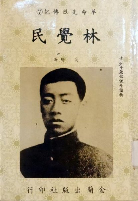 席德進幫徐永進鉛筆素描  畫得像革命烈士