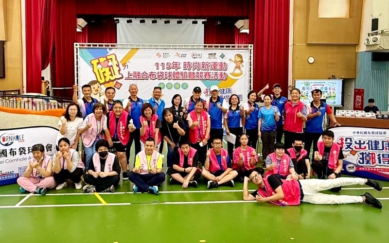 布袋球串聯校園與社區 160人齊聚苗栗特教共譜融合教育新風景