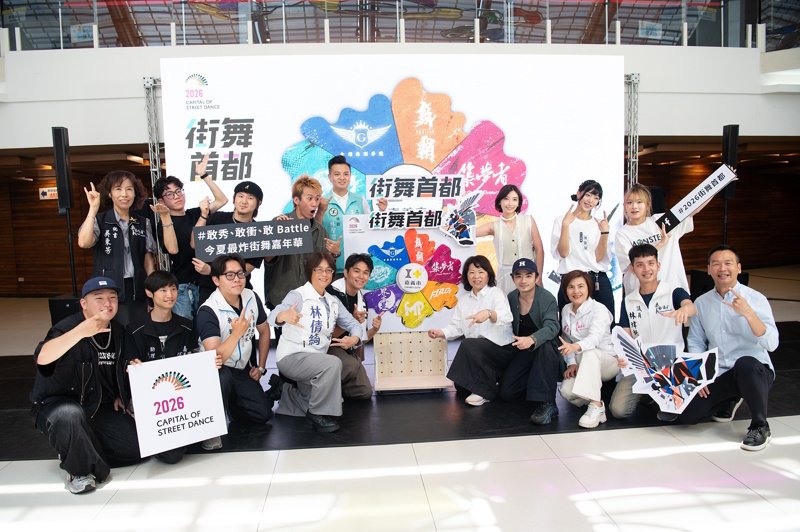 「2026 街舞首都」全國舞藝競技賽7月嘉義市登場 總獎金30萬元