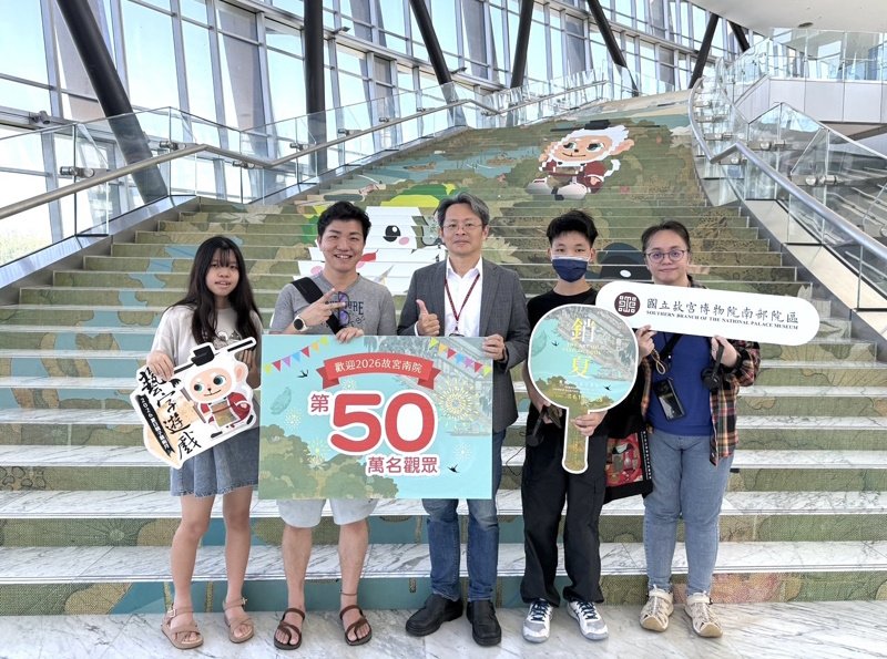 嘉義故宮南院突破50萬人次 消暑展覽清涼登場