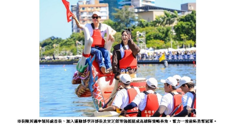 2026高雄龍舟國際友誼賽熱血開槳 陳其邁率高雄隊奪冠 展現高雄城市外交及活力