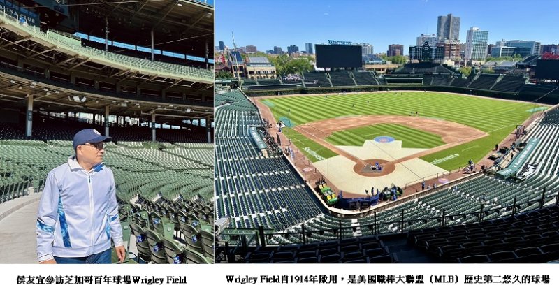 侯友宜參訪芝加哥百年球場Wrigley Field 借鏡場館經濟推動新北大巨蛋