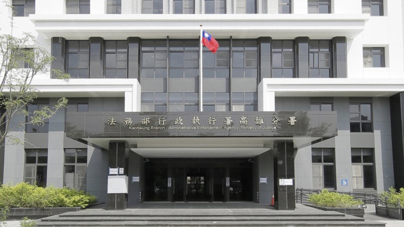 無照三犯拒酒測遭罰百萬 高雄分署強力執行交通專案 扣押壽險保單強制解約 追回69萬元
