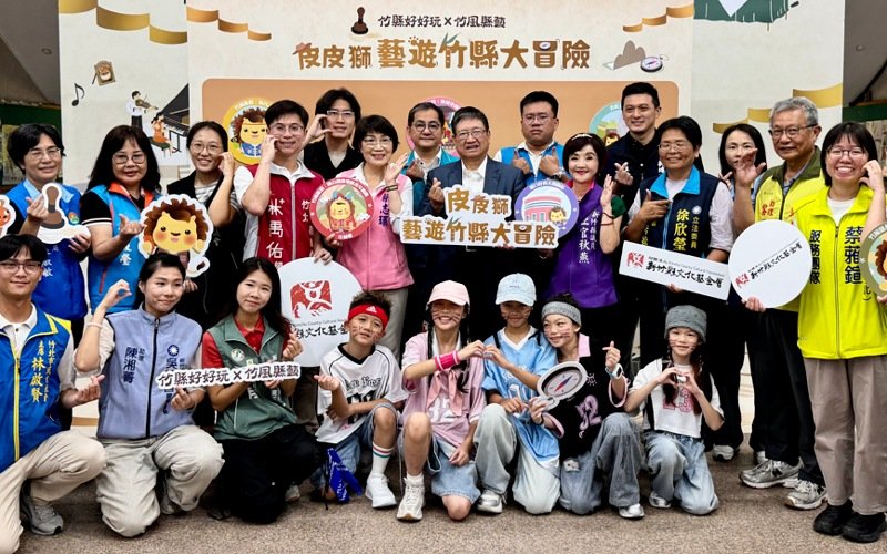 串聯13鄉鎮市26景點!竹縣「皮皮獅藝遊大冒險」線上集章26日展開 集章抽iPhone 17 Pro