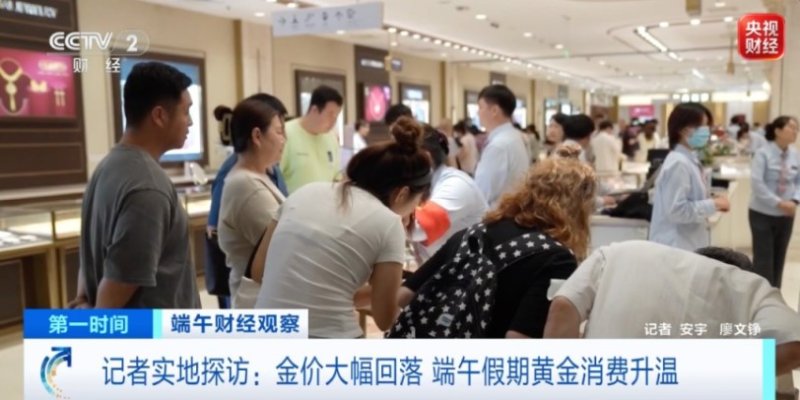 金價回落帶動市場熱度 北京金飾買氣回溫掀搶購潮
