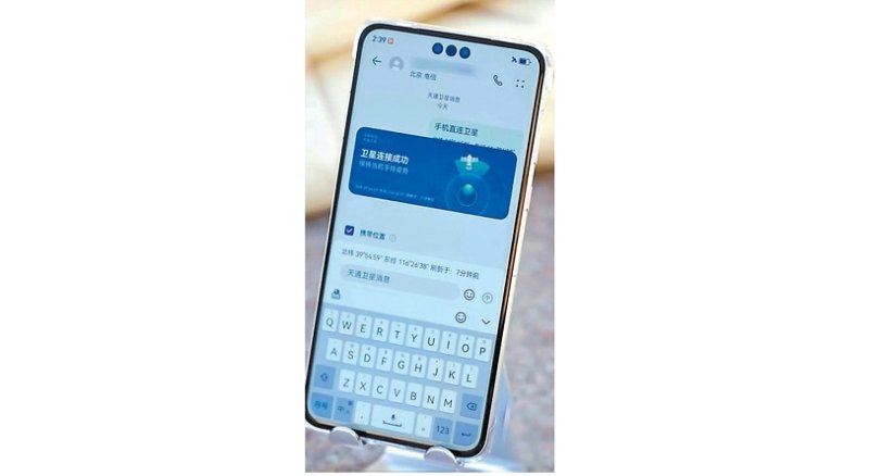 防汛與戶外救援再升級 北京6月起提供北斗衛星短信應急服務
