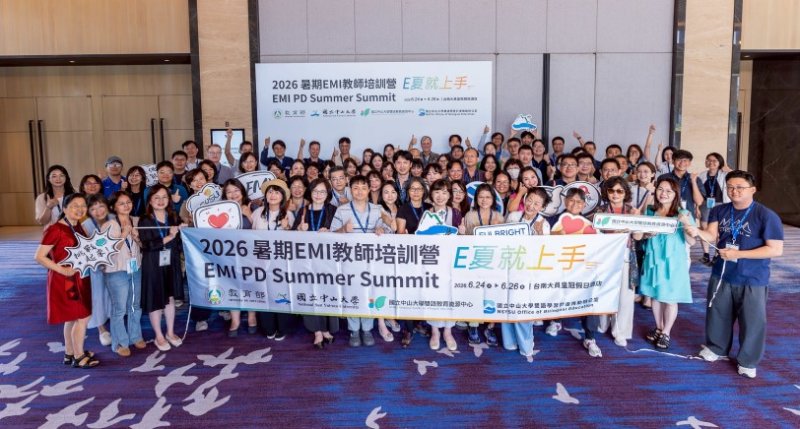中山大學EMI師培4年育逾8千人次 暑期培訓營助力教師「E夏就上手」