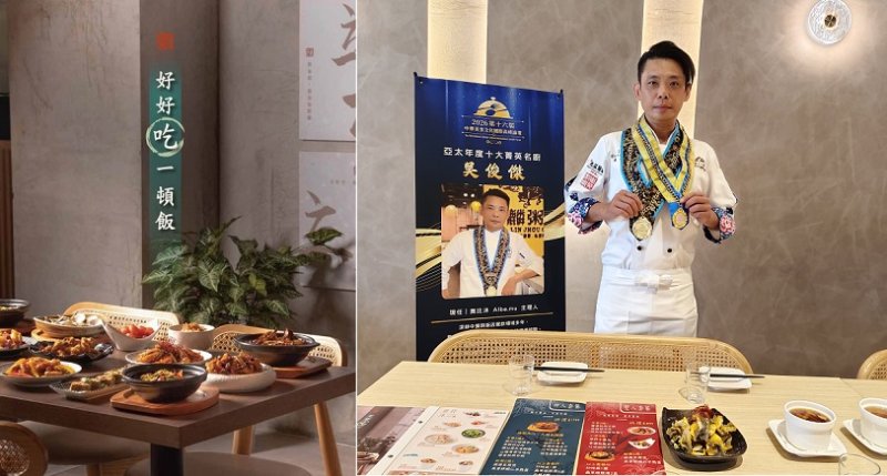 亞太十大菁英名廚吳俊傑掌勺 奧比沐七道新潮中菜展現飯店功底