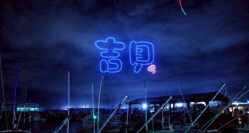 吉貝限定無人機驚艷北海夜空！2026花火節最後一場離島場圓滿落幕  石滬、目斗嶼燈塔躍上夜空展現海島魅力
