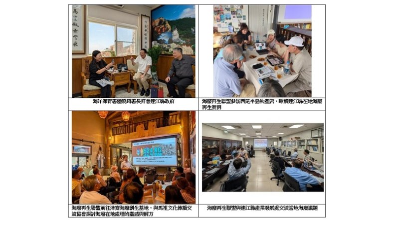 海保署赴馬祖辦工作坊 攜手產官學民尋找離島海廢解方