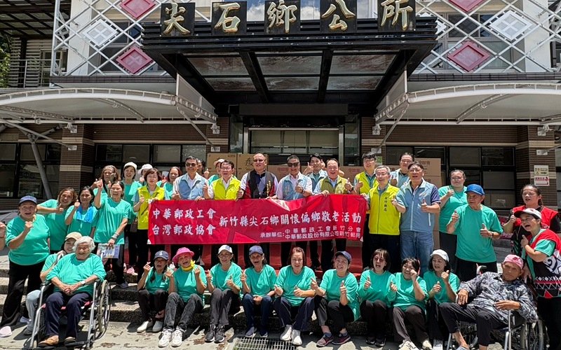 郵情暖尖石!新竹郵局攜手郵政工會送愛偏鄉 物資、防詐宣導雙管齊下