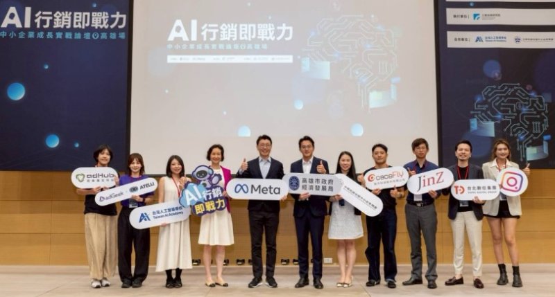 高市府攜手Meta推動AI應用落地 助企業掌握數位行銷新商機