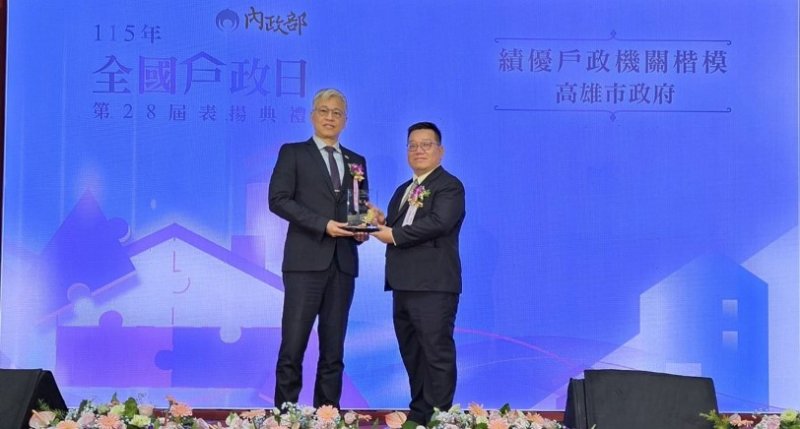 高雄市114年度戶政績效評鑑六都第一 內政部戶政日頒獎肯定