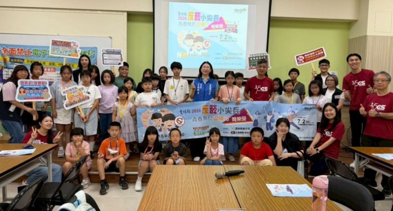 青春無菸健康GO!雲林縣「2026反菸小尖兵-青春無菸逗陣行」育樂營熱鬧登場