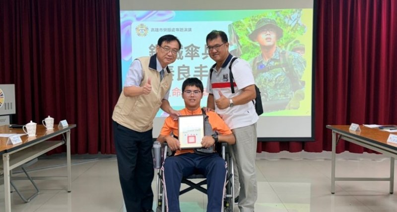高雄市榮服處邀請鋼鐵傘兵秦良丰分享生命奮鬥奇蹟