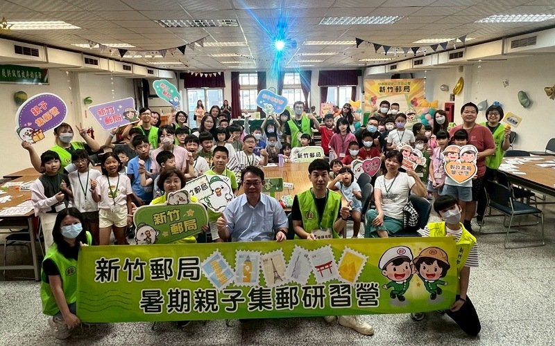 大手牽小手 郵你共成長 新竹郵局暑期親子集郵營精彩登場