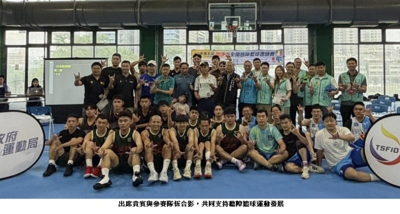 6隊70名選手齊聚台中　興達盃聽障籃球賽展現無聲熱血