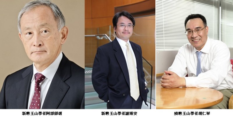深耕國際科研布局 中山大學延攬玉山學者共育人才