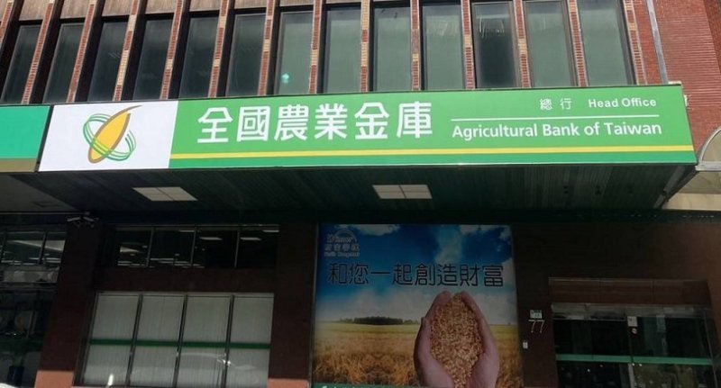全國農業金庫改革穩健推進 簡展穎董事長持續帶領團隊向前
