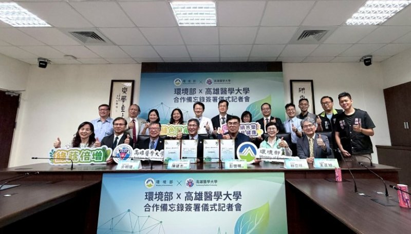 高醫大攜手環境部 共同推動環境永續與國民健康