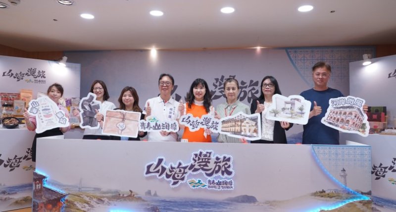 「青春山海線-山海漫旅」遊程套票今日開賣 打造生活儀式感 帶動地方觀光新活力