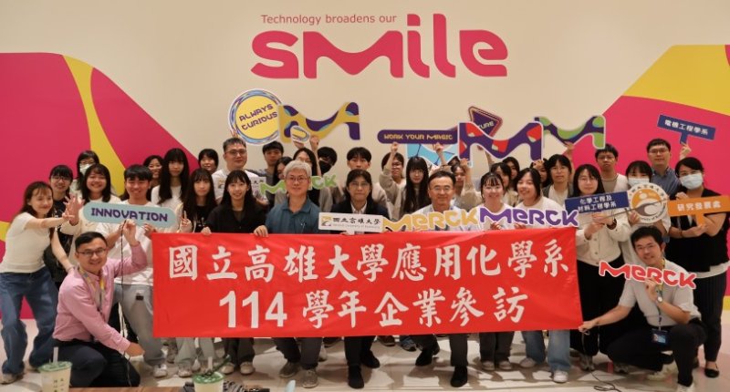 高雄大學師生走進350年企業默克 探索半導體產業與國際職場文化