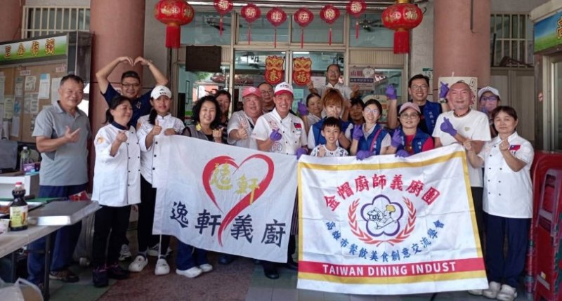 逸軒義廚攜手金帽廚師義廚團　辦愛心餐會溫暖小港弱勢長者