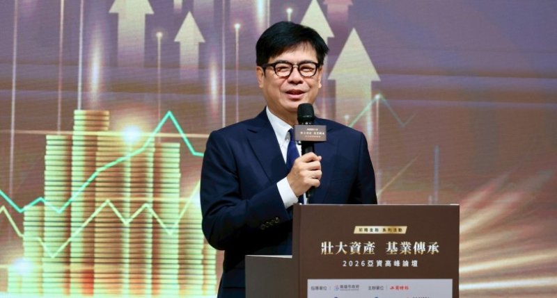 陳其邁出席2026 亞資高峰論壇 攜手中央打造南臺灣金融新創與商貿樞紐